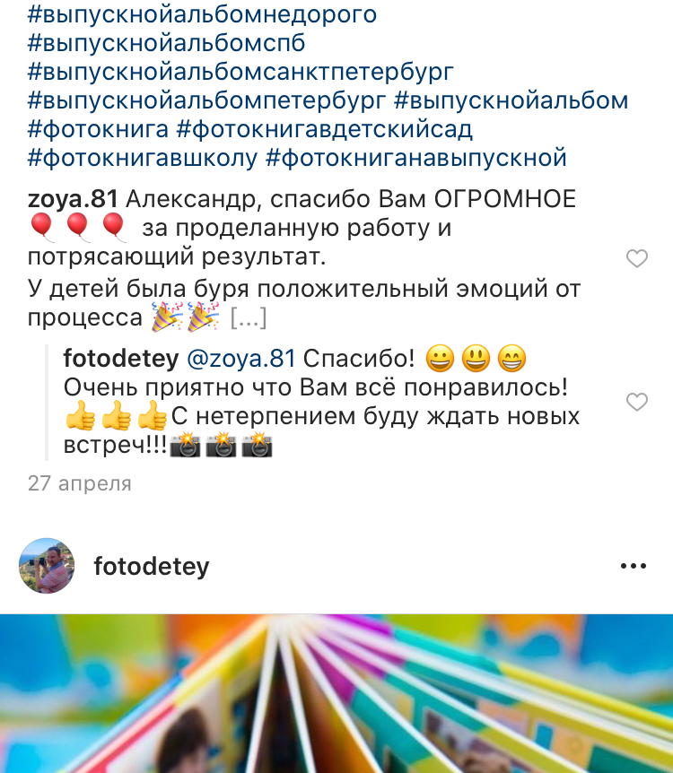 Отзыв с исходного сайта фотостудии