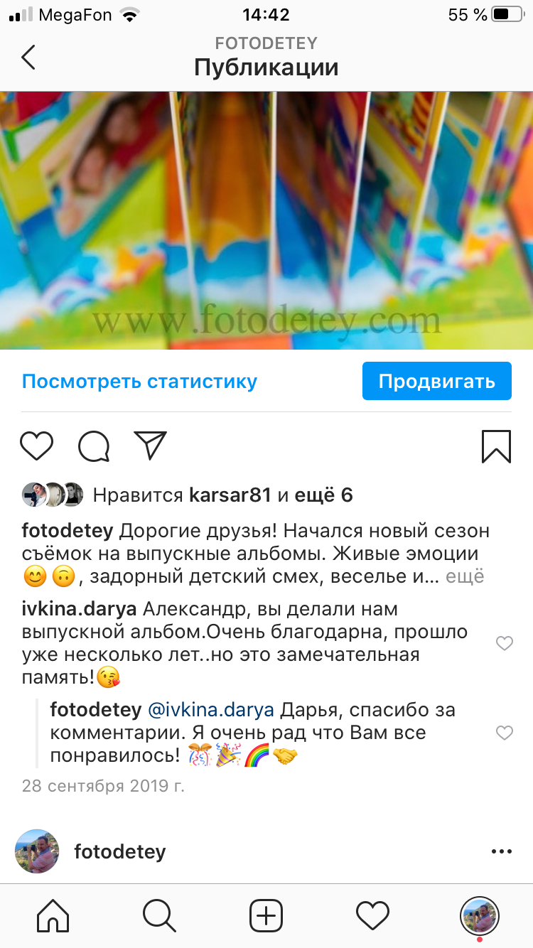 Отзыв с исходного сайта фотостудии